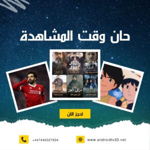 اشتراك iptv قنوات في امريكا وكندا واوروبا قنوات تلفزيونية