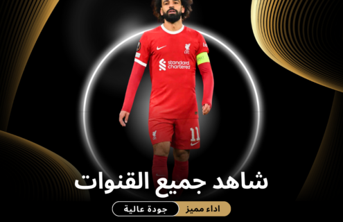 اقوى وافضل اشتراك قنوات عربية وعالمية في المانيا وهولندا واوروبا